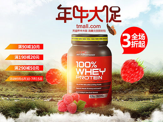 年中大促 聚划算海报