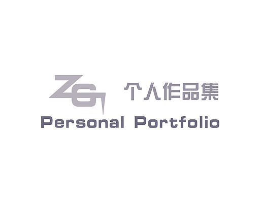 多年前的冊(cè)子（個(gè)人主頁(yè)-ZMjIwNTA2NzI=） - 其他 - 站酷設(shè)計(jì)師zgbjtu原創(chuàng)素材 - 站酷ZCOOL