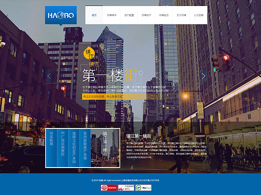 集团浩博地产页面