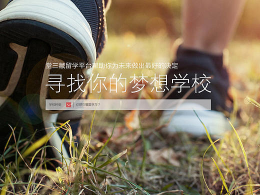 自助留学网站
