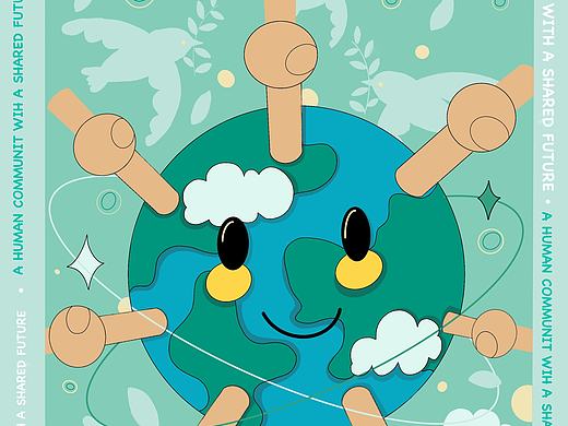 海报设计/海报练习/人类命运共同体