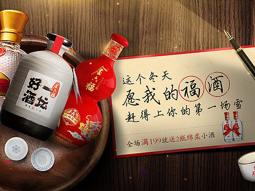 金六福旗舰店-2016