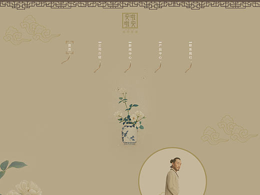 中国风企业网站