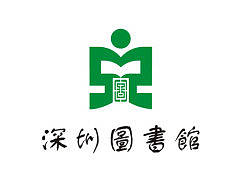2004年深圳图书馆标志三等奖