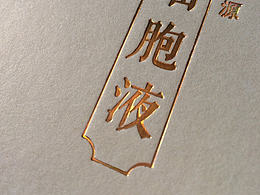 牡丹花蕊茶、牡丹籽油、玫瑰花酒礼盒、玫瑰细胞液包装