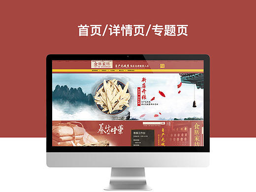 2014上半年淘寶首頁/詳情頁/專題頁總結（個人主頁-ZMjIyMTc2MzY=） - 電商 - 站酷設計師海綿在奔跑原創(chuàng)素材 - 站酷ZCOOL