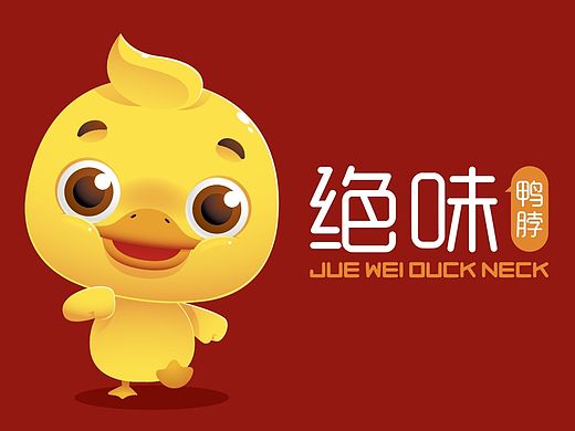 绝味大家族