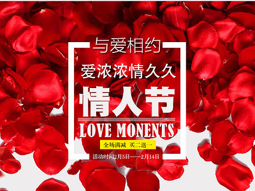 春節(jié)改良版 情人節(jié)木梳店鋪首頁（個人主頁-ZMjAxMzQ2MDQ=） - 電商 - 站酷設(shè)計師Cccccyr原創(chuàng)素材 - 站酷ZCOOL