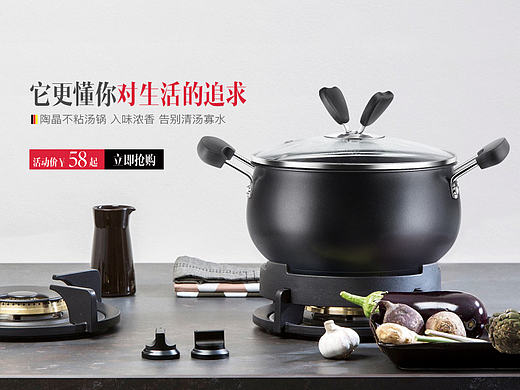 双11厨具专题页