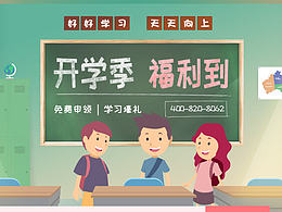 教育培训