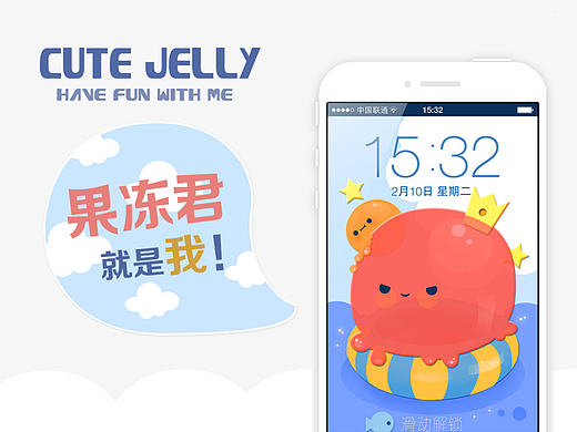 萌萌哒的手机主题