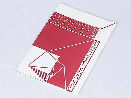 北方宣传册成品