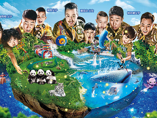 长隆主视觉海报