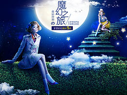 海报合成