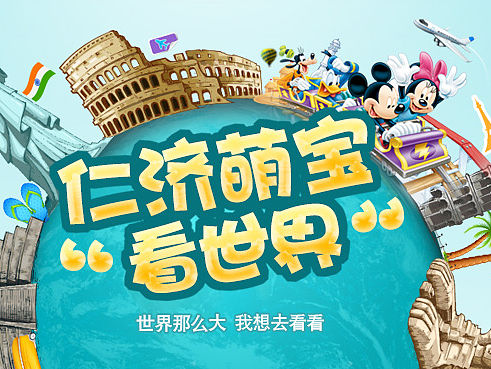 医疗 网站banner广告图片