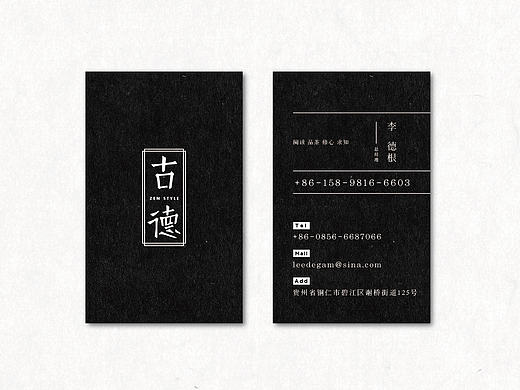 古德丨ZEN STYLE