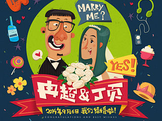 结婚祝福卡片设计