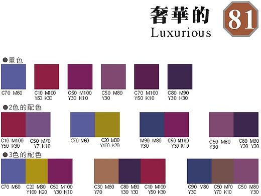 配色方案整理—5