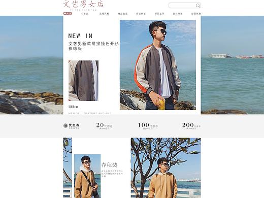 电商网页改版（个人主页-ZMjE5MDM4NDA=） - 电商 - 站酷设计师王昌原创素材 - 站酷ZCOOL