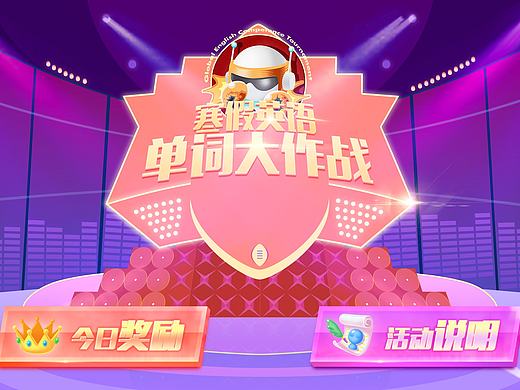 UI设计 码上知