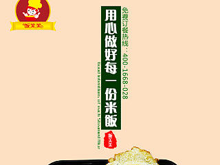 食物宣传册（个人主页-ZNjI1OTAxMg==） - 宣传物料 - 站酷设计师喵呜lo原创素材 - 站酷ZCOOL