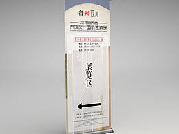 VI展会广告