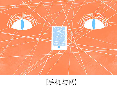 【手机和我】系列插画-抽象表达手机与我们的联系