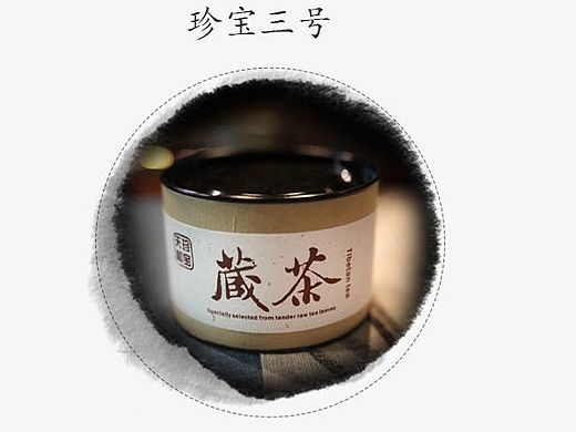茶叶京东店铺详情页