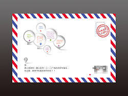 双节贺卡——（以钓鱼岛热点问题做亮点延伸）