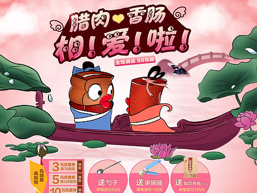 七夕食品首頁(yè)/南北干貨農(nóng)產(chǎn)品烹飪（個(gè)人主頁(yè)-ZMTc1MjA3Mjg=） - 電商 - 站酷設(shè)計(jì)師milkslove原創(chuàng)素材 - 站酷ZCOOL