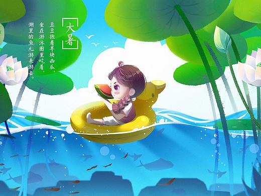 豆豆的二十四节气