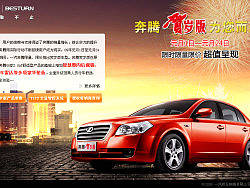 一汽奔腾，早期的稿子（个人主页-ZMTE4Mjg3Mg==） - 图标 - 站酷设计师czhmarco原创素材 - 站酷ZCOOL