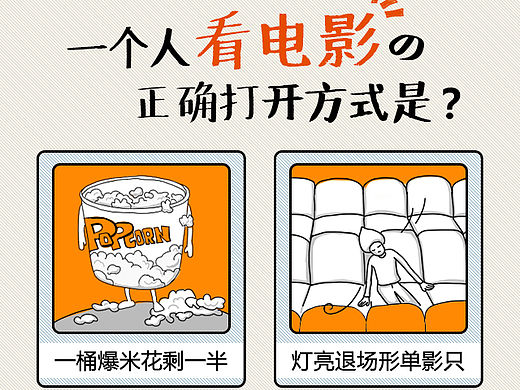 手绘H5邀请函设计