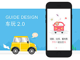 社交app引导页