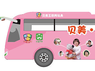 公交车体广告