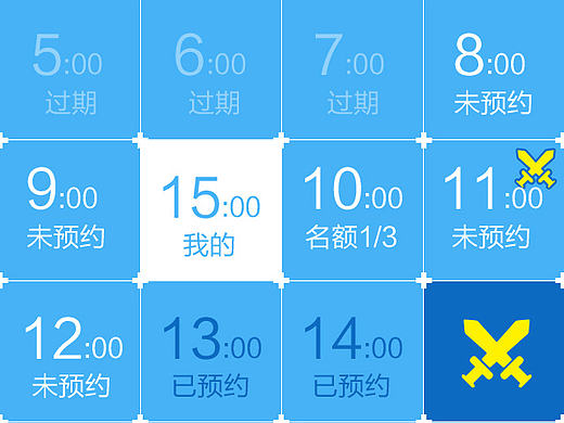 手机端UI界面设计草稿
