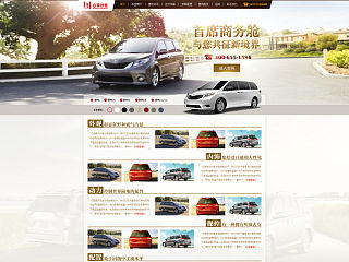 丰田塞纳汽车专题（个人主页-ZMzYyNzQ4MA==） - 运营设计 - 站酷设计师草莓大丸子原创素材 - 站酷ZCOOL