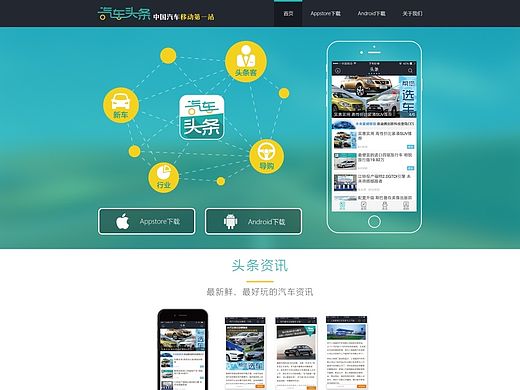 app下载站