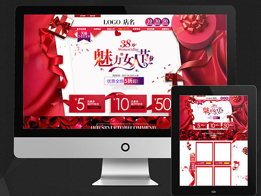 2017天猫淘宝38女王节首页设计系列