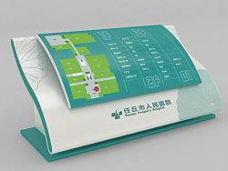 任丘人民医院导视系统中标方案