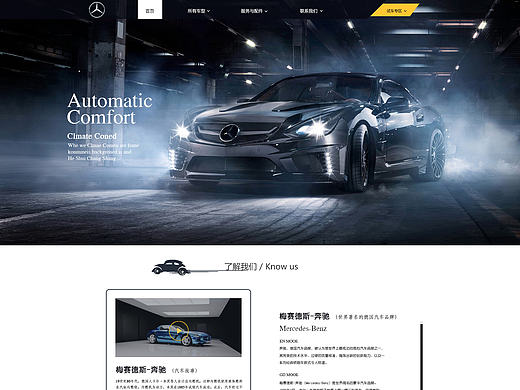 汽车网页