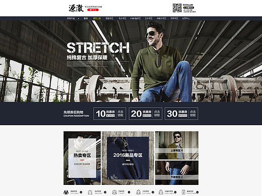 男装首页(个人主页-ZMTUzOTMwNjg=) - 运营设计 - 站酷设计师谷运王原创素材 - 站酷ZCOOL