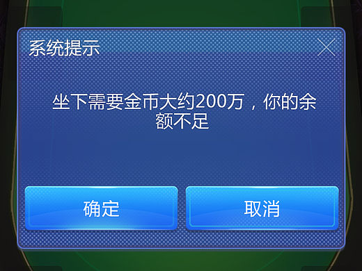 游戏界面