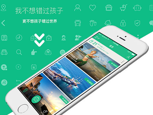 迈芽旅游类app gui