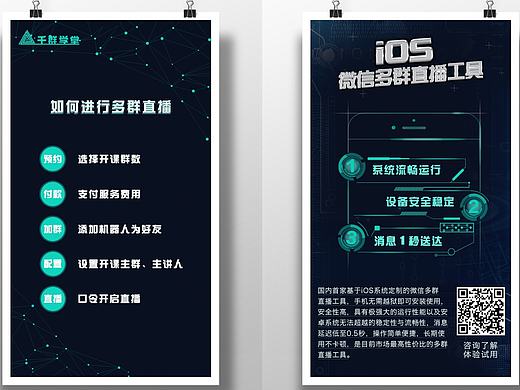 科技感产品海报