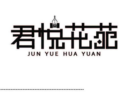 字体设计