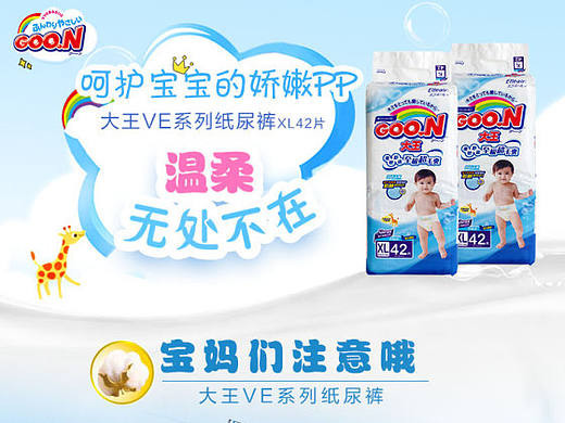 纸尿裤详情
