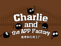 查理和APP工厂