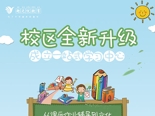 教育培训机构宣传单页 招生单页