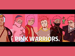 一期Pink warriors.完成